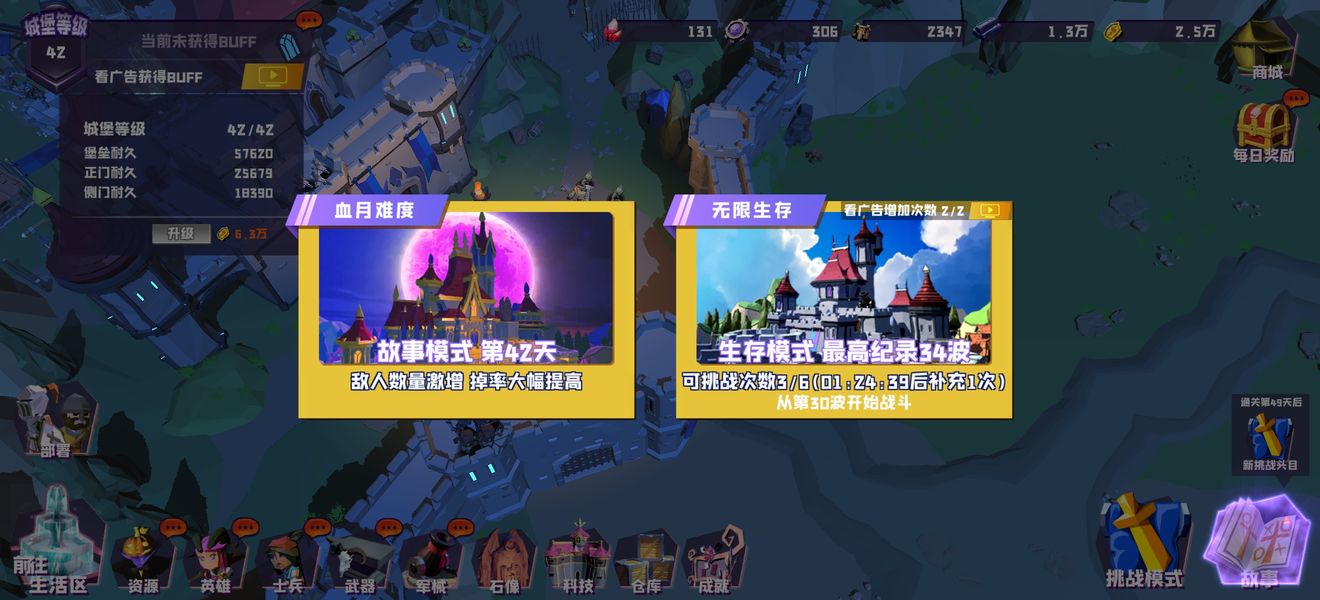 月影要塞免广告获得奖励版