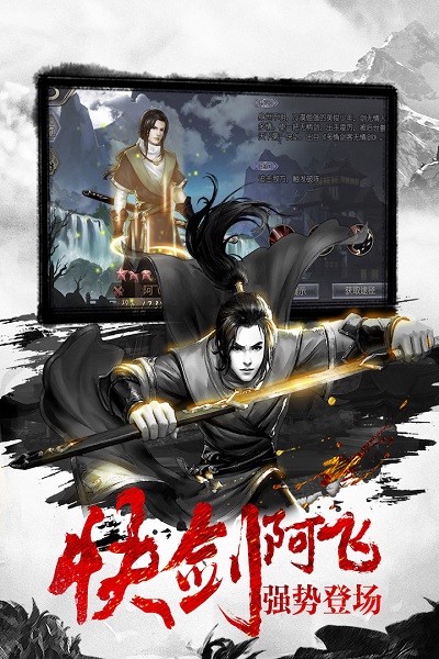 三界神剑游戏安卓版