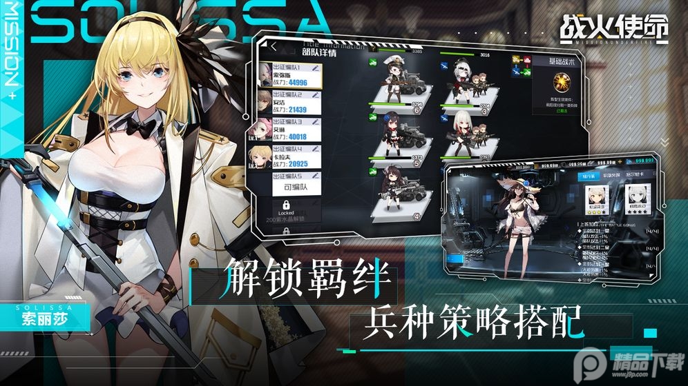 战火使命华为版下载