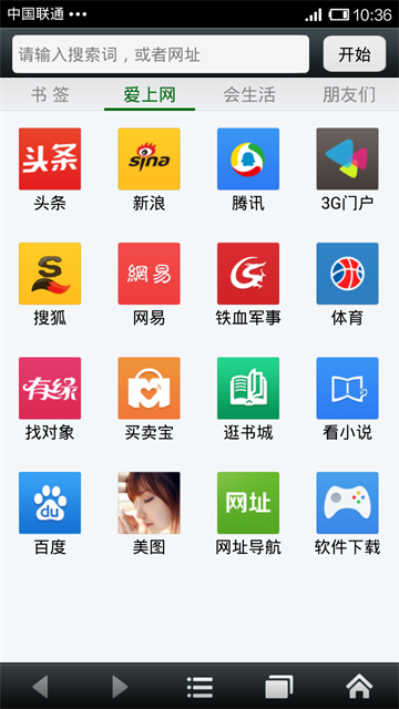 悦动浏览器官方版