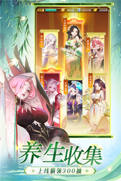 道友请留步应用宝渠道服