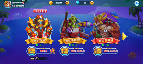 捕鱼炸翻天手机版3