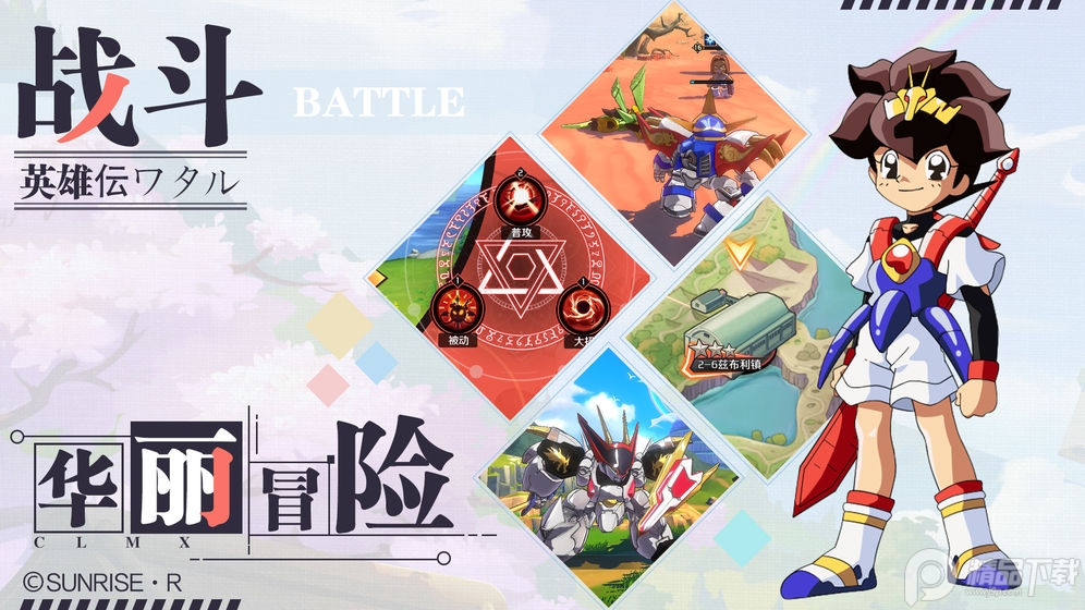 魔神英雄传游戏