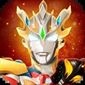 奥特曼宇宙英雄无限充值版