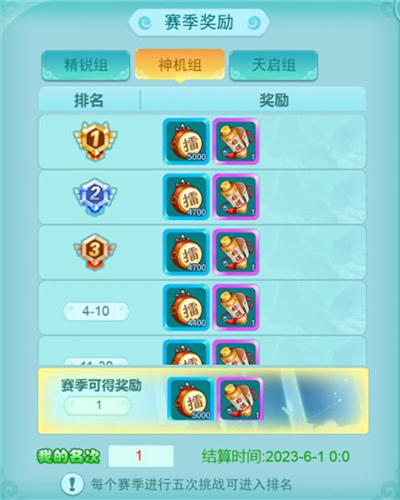 逍遥情缘官方正版擂台争霸玩法攻略图片8