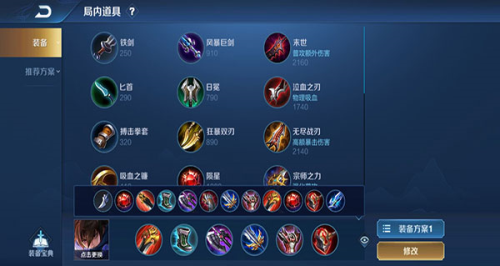 王者荣耀最新版澜全面解析3