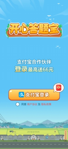 开心答题宝图片1