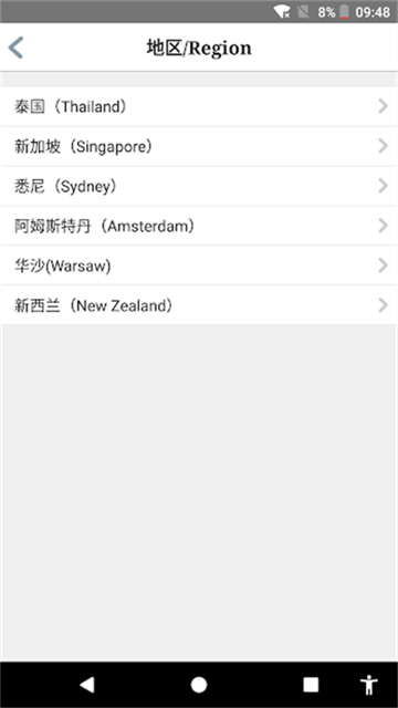 工商境外企业手机银行app