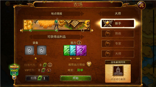 英雄公会幻想RPG正版11