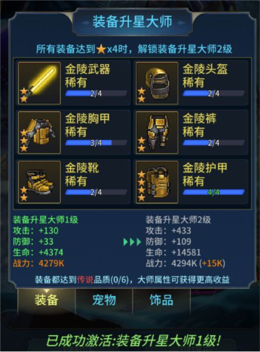 像素战神官方最新版攻略8