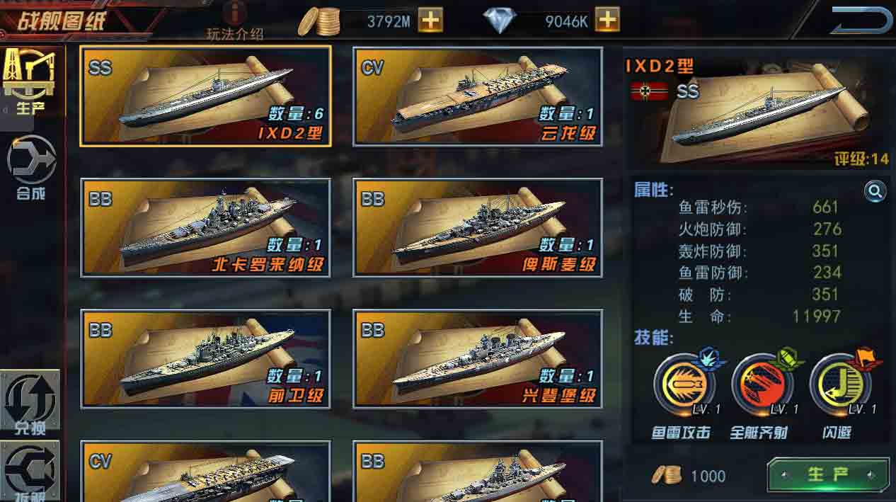 舰指太平洋游戏最新版