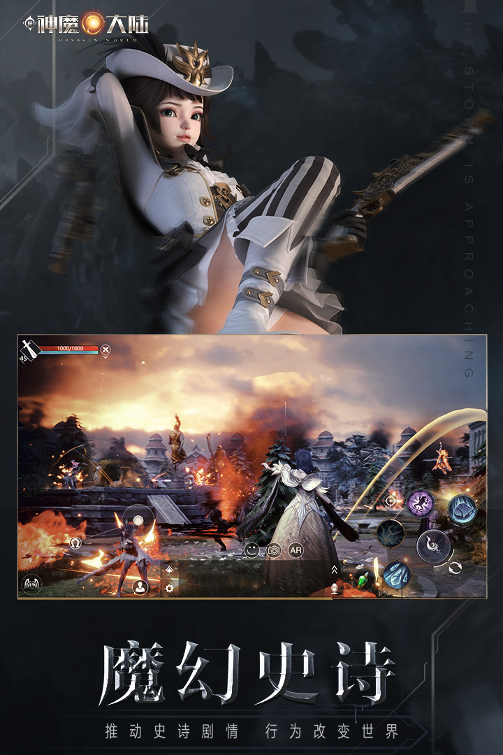 新神魔大陆手游移动端