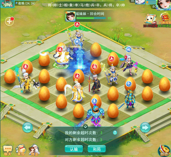 逍遥情缘百度版欢乐棋局玩法2