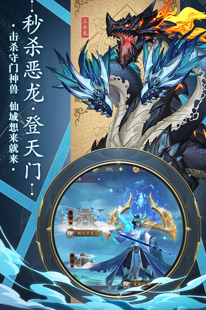 永恒征战手游安卓最新版