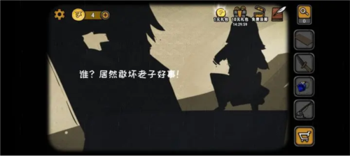 视觉错乱：诡船谜案前传2