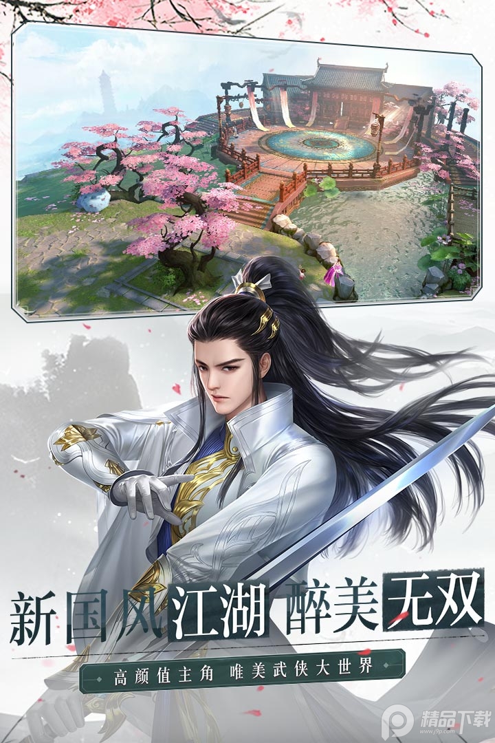 大唐无双手游官方版