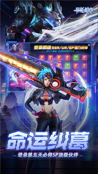 异能都市0.05折版