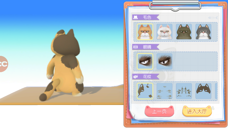 约战吧!喵测试版