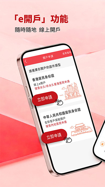 工银亚洲手机银行