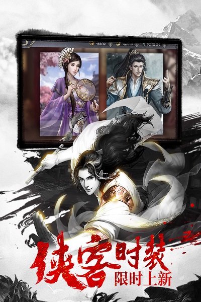 三界神剑游戏安卓版