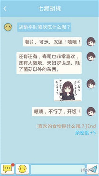 胡桃日记表情包少女menhera手游