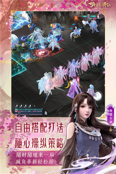 梦幻新诛仙折扣版