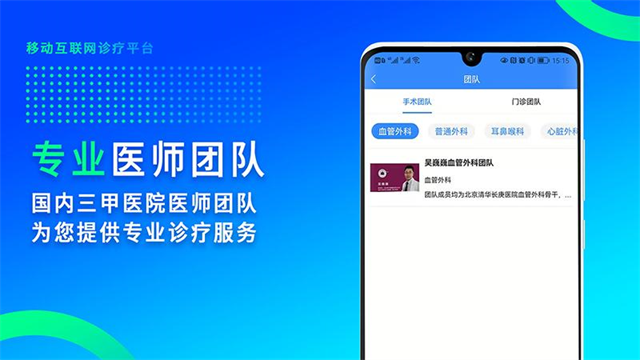 网医联盟app