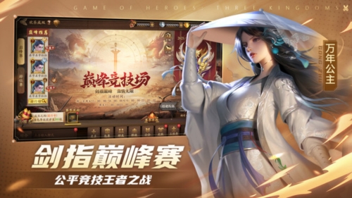 三国杀ol互通版360版本游戏玩法