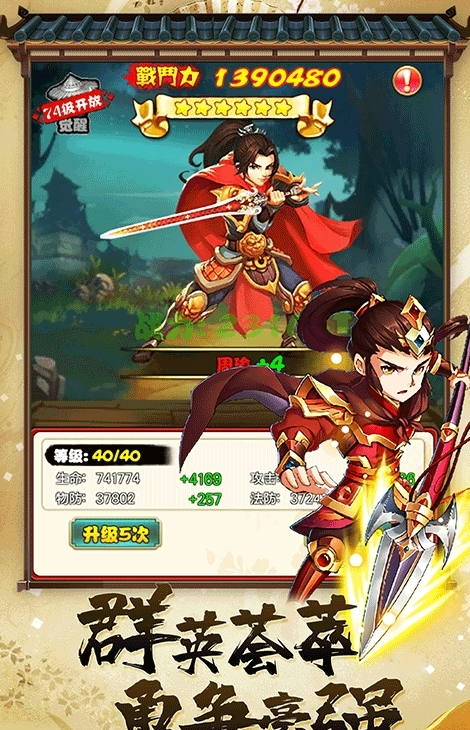 三国荣耀手游最新版