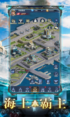 热血战舰游戏最新版下载