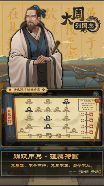 大周列国志vivo渠道服