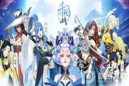 千秋辞安卓最新版