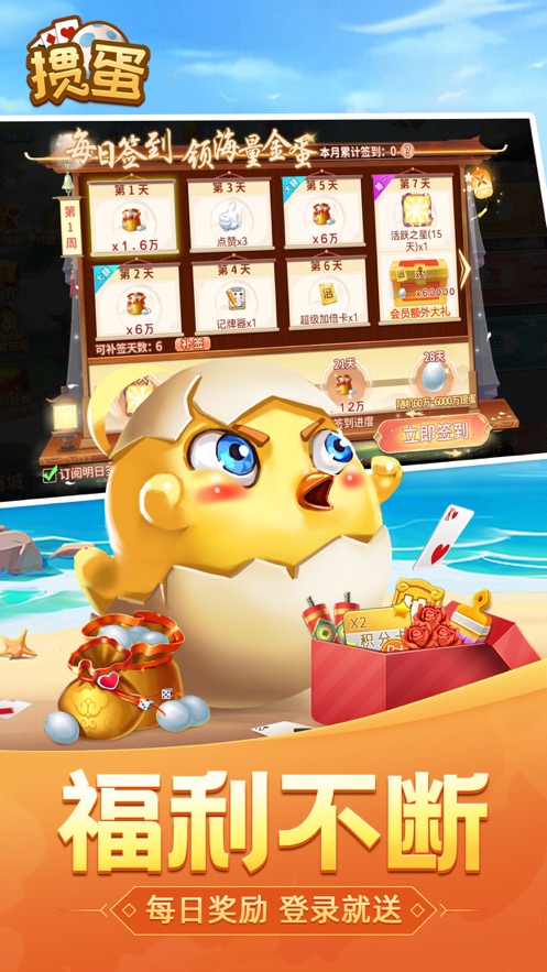 苏州掼蛋游戏最新版