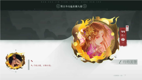 男主今天也在崩人设橙光完结版