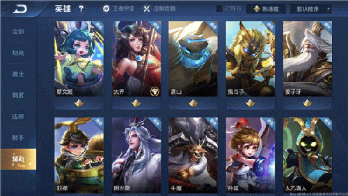 王者荣耀精简版2024最新职业定价2