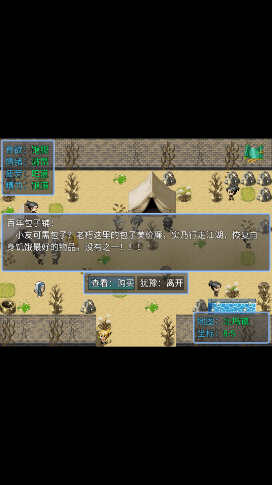 香火纪元修改版