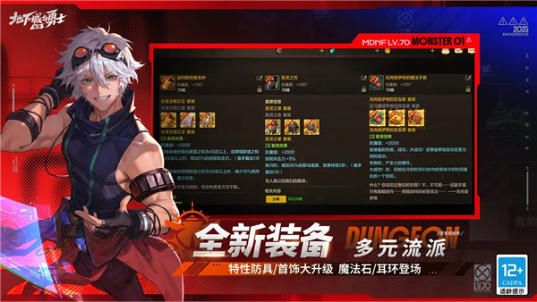 地下城与勇士起源手游测试服