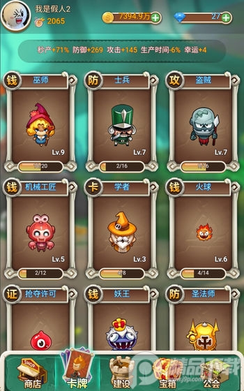 新部落大亨手游2021新版