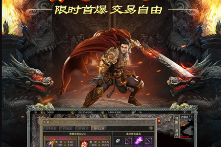 怒战红颜极速版最新版