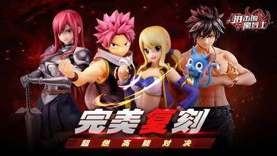 进击的魔导士手游最新版