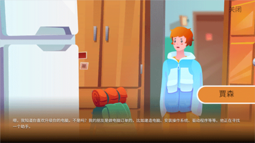 电脑制造商2新手攻略3