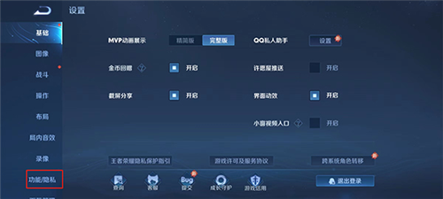 王者荣耀安卓版