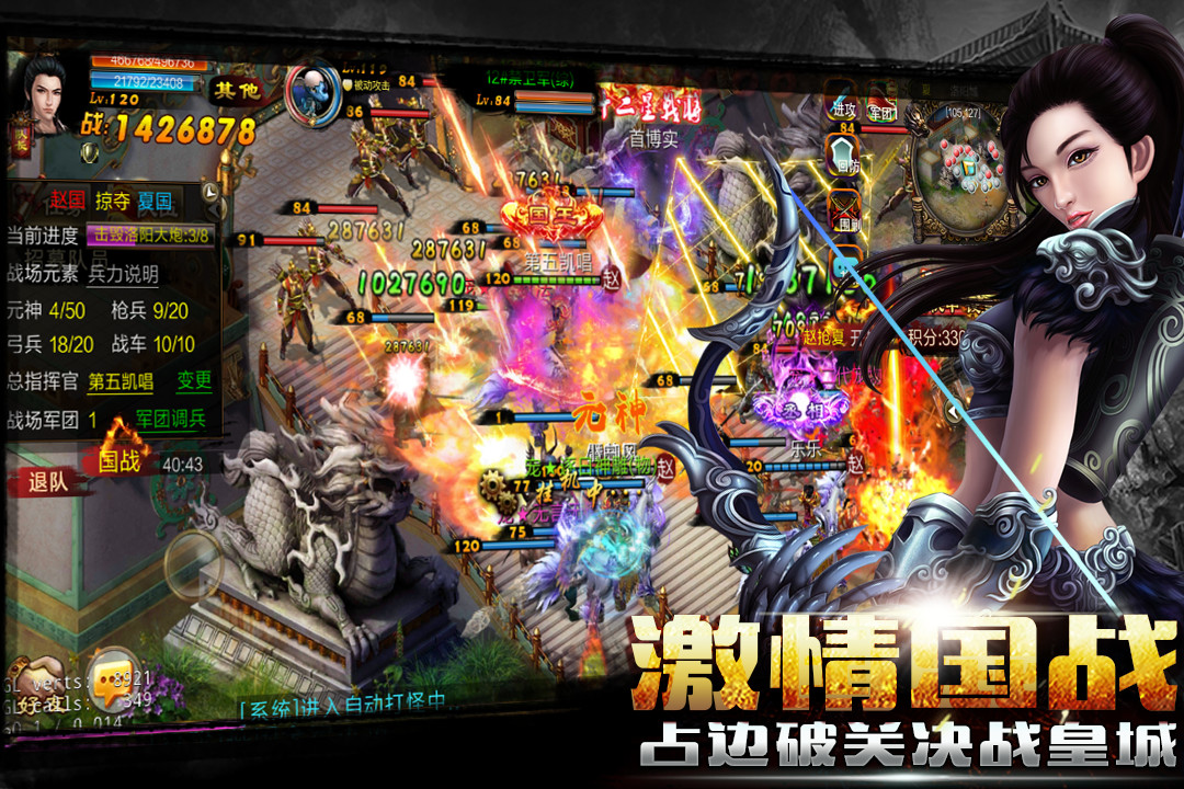 新征战手游2025最新版