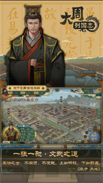 大周列国志vivo渠道服