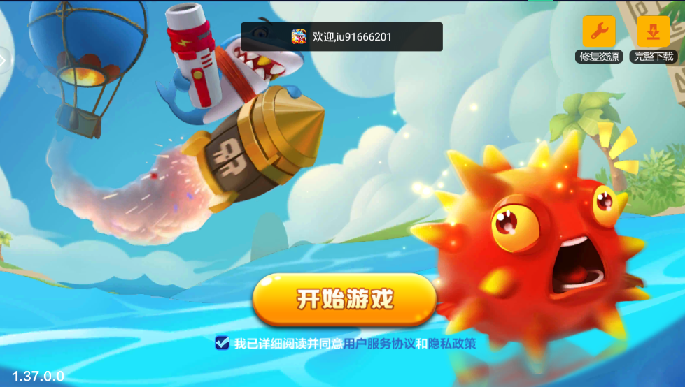 乐乐捕鱼游戏官方版