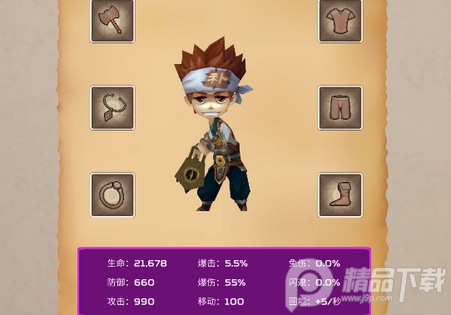 2021新版乱斗三国手游