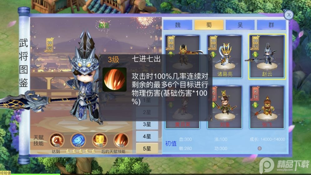 赏金三国手游最新版