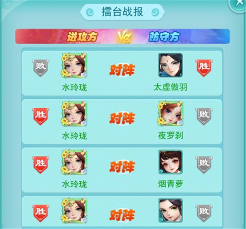 逍遥情缘官方正版擂台争霸玩法攻略图片7