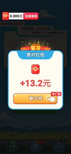 开心答题宝最新版本2025