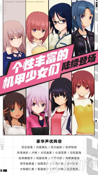 机甲爱丽丝哔哩哔哩正版